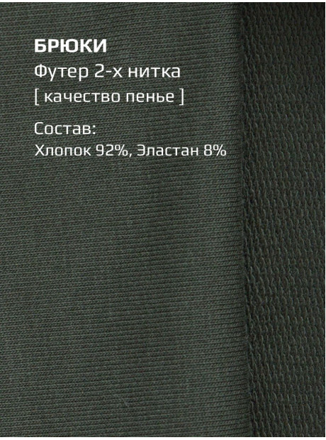 Брюки детские спортивные трикотажные