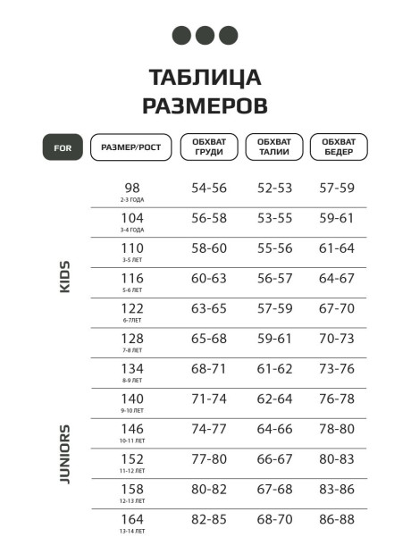 Брюки детские спортивные трикотажные