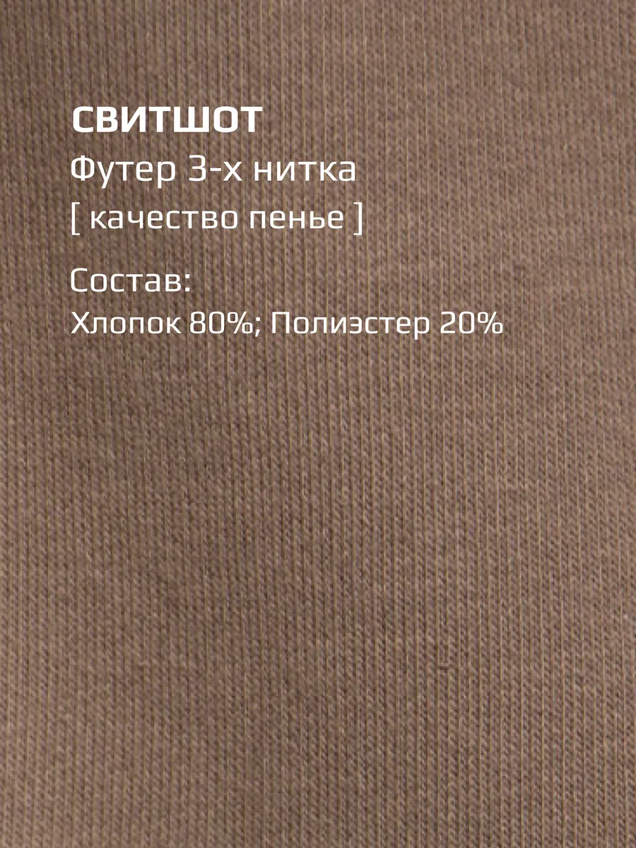 Спортивный костюм для мальчика, свитшот и брюки