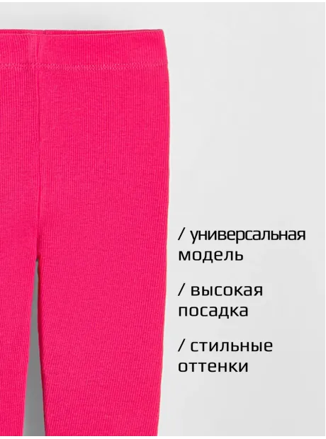 Лосины детские в рубчик для садика
