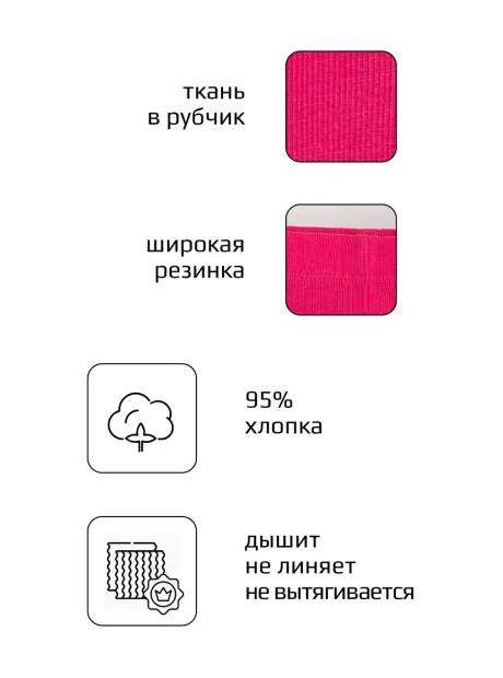 Лосины детские в рубчик для садика