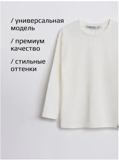 Белый лонгслив в школу для девочки