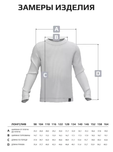 Лонгслив базовый для девочки с принтом