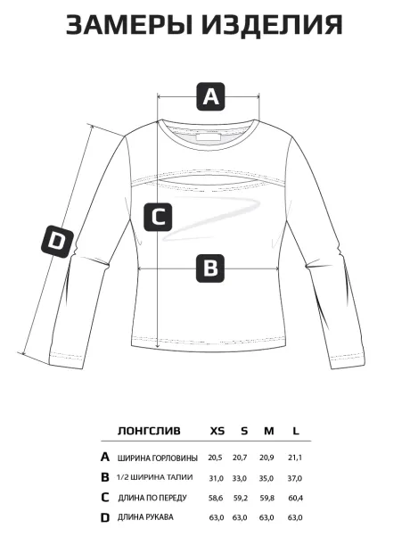 Лонгслив с вырезом трикотажный базовый