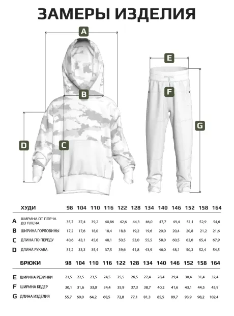 Костюм детский трикотажный, худи и брюки