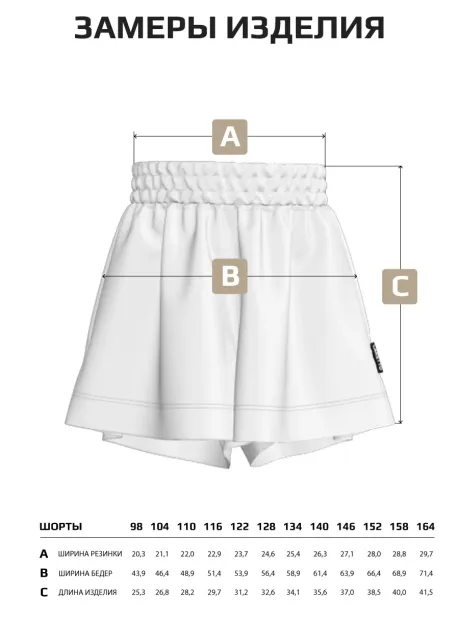 Шорты юбка спортивные детские в сад