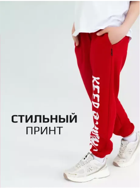 Брюки детские спортивные джоггеры