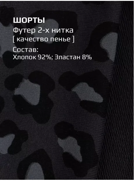 Шорты детские летние