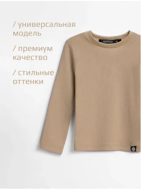 Лонгслив детский кофта в рубчик хлопок
