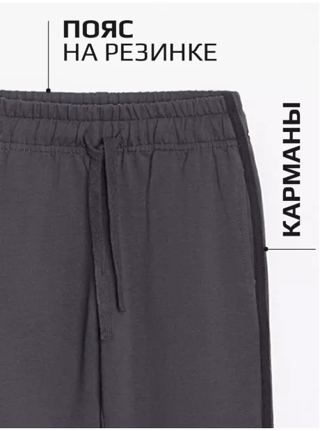 Графитовый спортивный костюм для мальчика