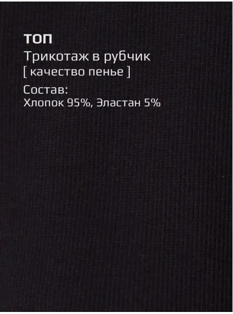 Кроп Топ для девочки летний