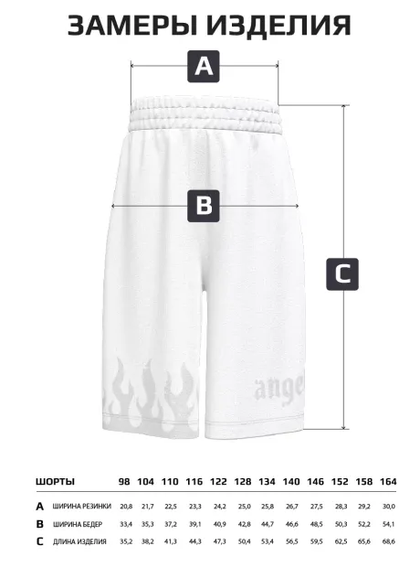 Шорты бермуды удлиненные