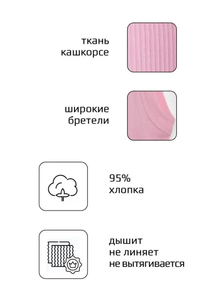 Майка для девочки в садик