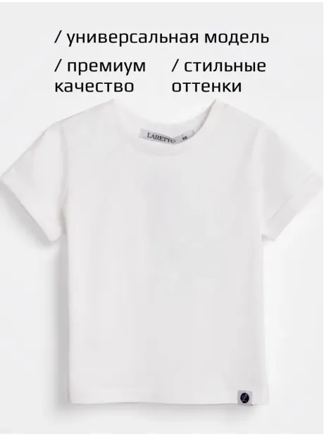 Футболка базовая летняя для детей