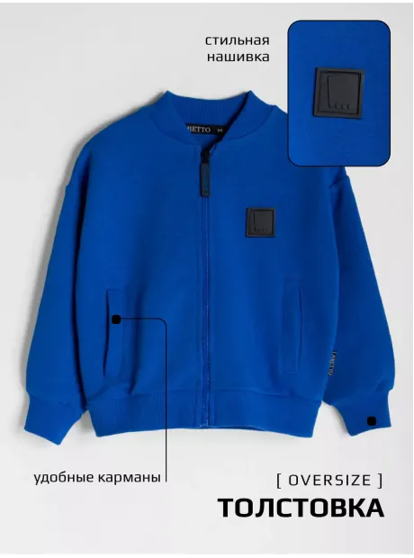 Синий спортивный костюм для мальчика на молнии