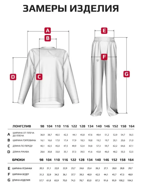 Костюм для девочек, лонгслив и брюки
