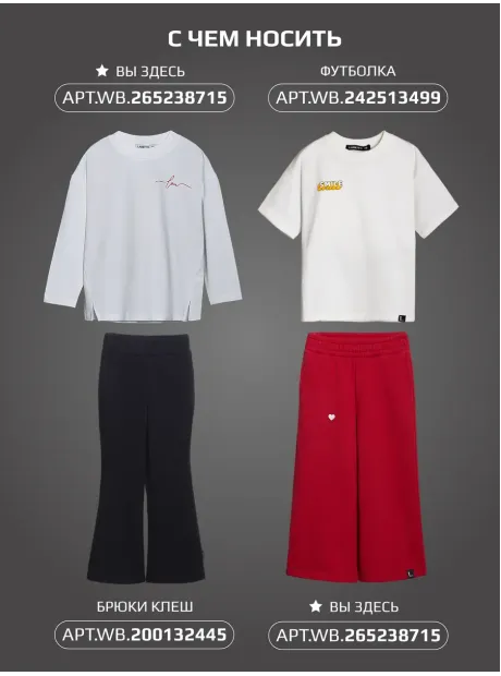 Костюм для девочек, лонгслив и брюки