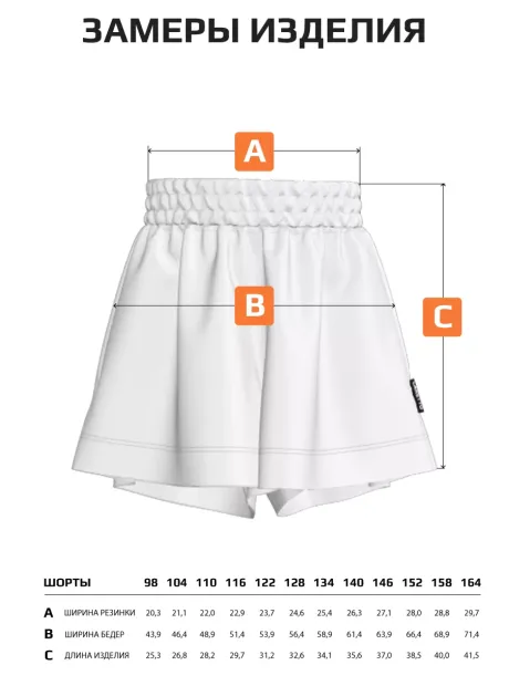 Шорты юбка спортивные детские в сад