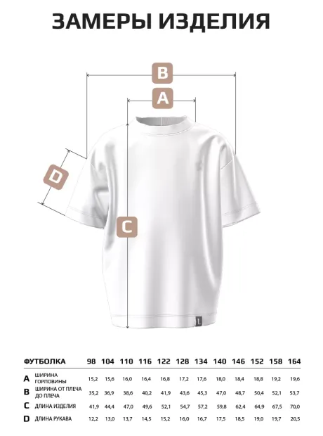 Футболка детская трикотажная летняя