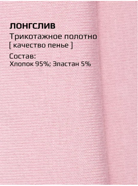 Костюм для девочки, лонгслив и легинсы