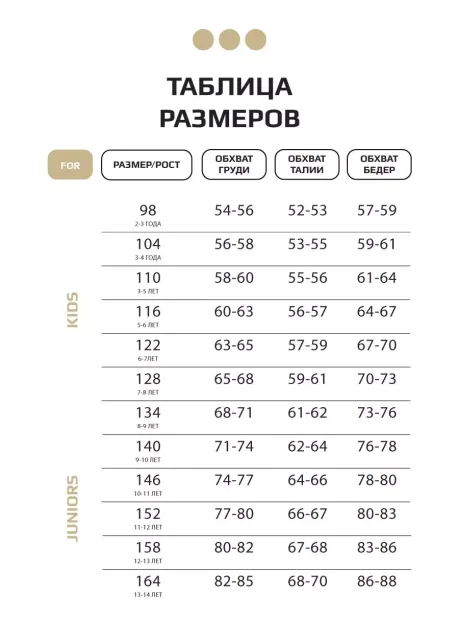 Брюки детские трикотажные палаццо на резинке