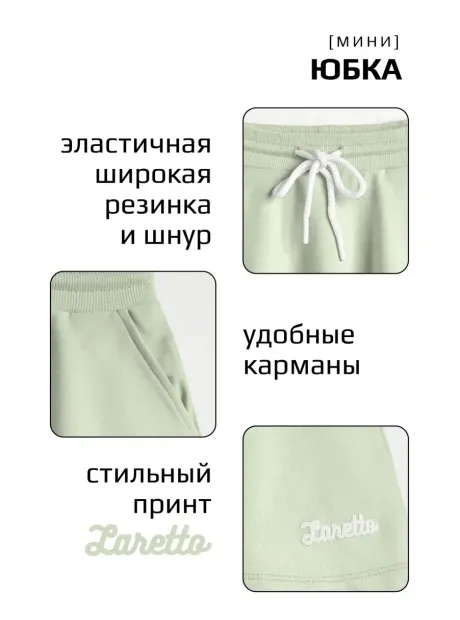 Костюм трикотажный демисезонный, лонгслив и юбка