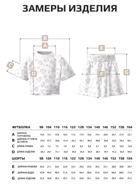 Костюм для девочки, футболка и шорты в сад