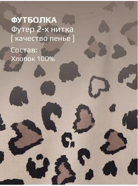 Костюм для девочки, футболка и шорты в сад