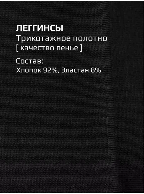 Лосины детские на гимнастику эластичные