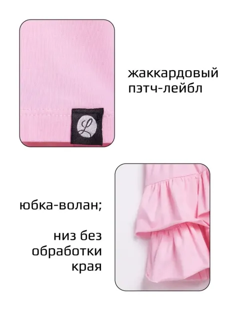 Костюм в садик для девочки юбка и футболка