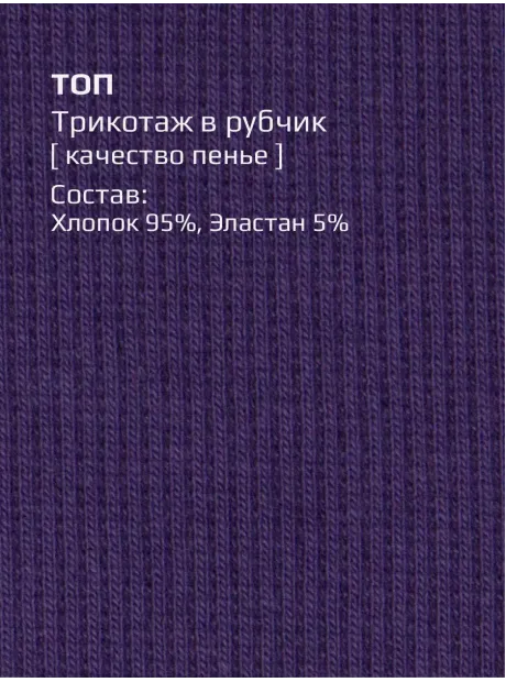 Топ трикотажный детский с принтом