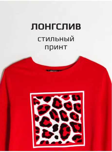 Красный лонгслив рукав три четверти