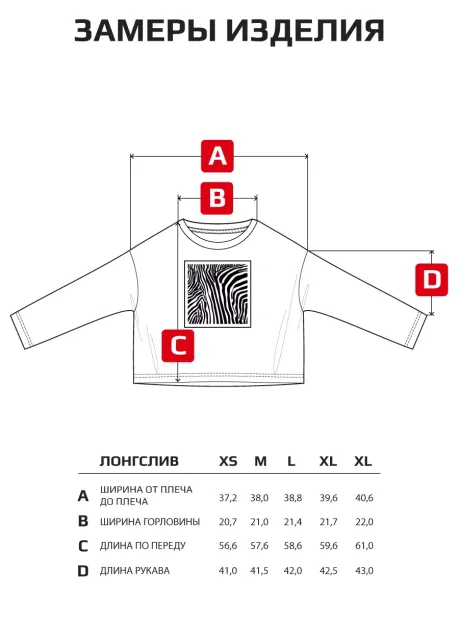 Красный лонгслив рукав три четверти