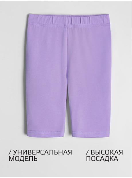 Велосипедки детские летние трикотажные