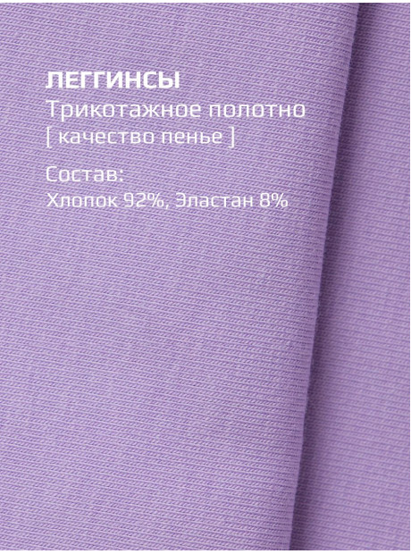 Велосипедки детские летние трикотажные