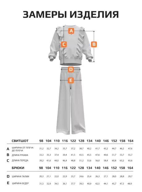 Спортивный костюм для девочки с брюками-палаццо