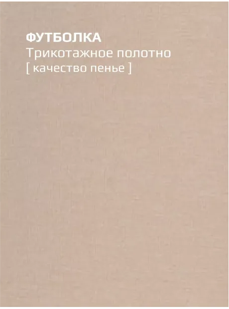 Костюм детский футболка и шорты в сад