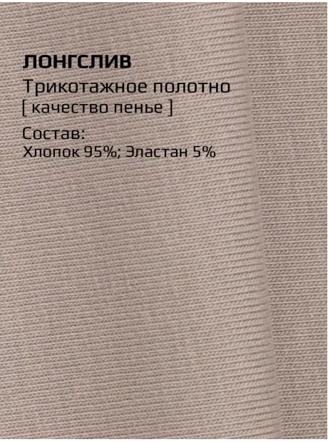 Костюм для девочки, лонгслив и легинсы