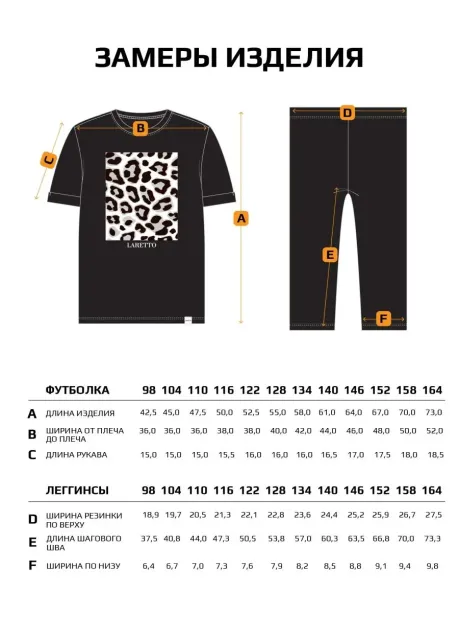 Костюм для девочки, футболка оверсайз с леггинсами