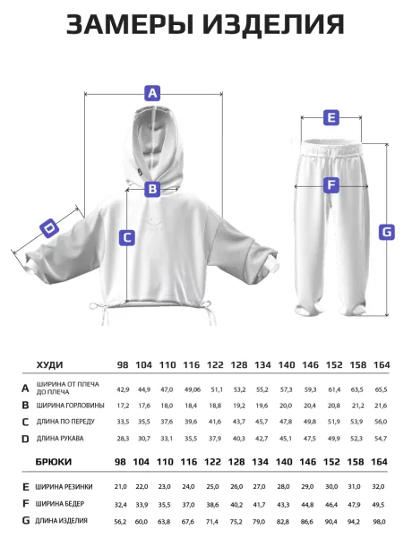 Спортивный костюм для девочки