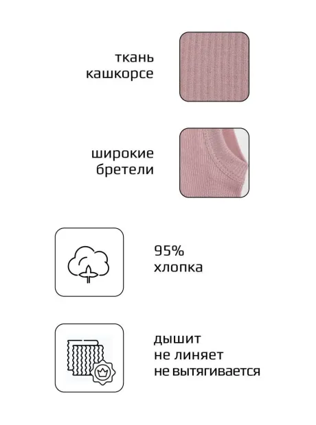 Майка для девочки в садик