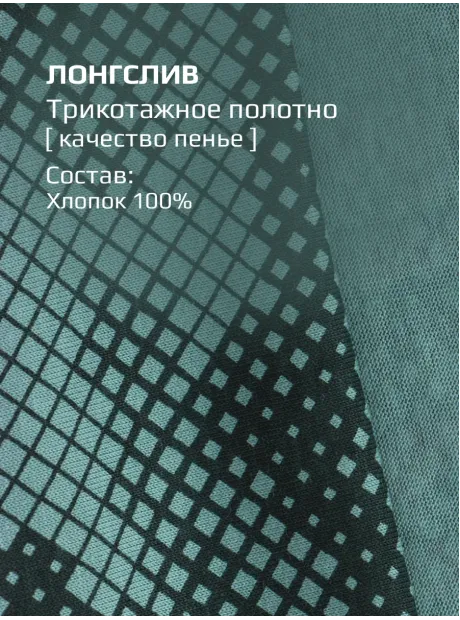 Лонгслив для мальчика