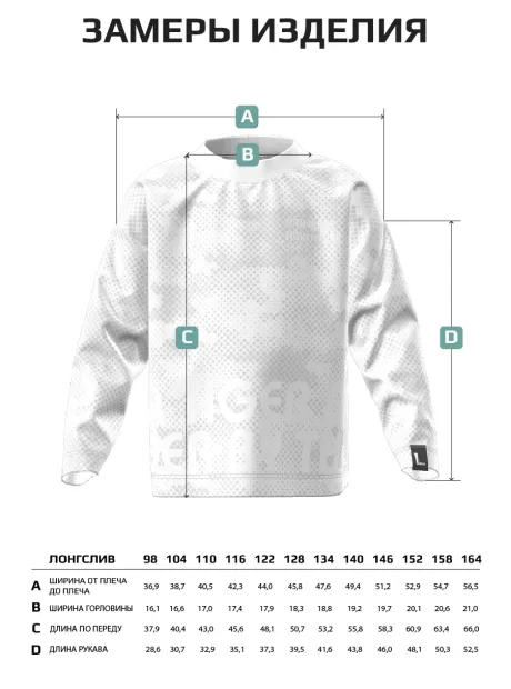 Лонгслив для мальчика