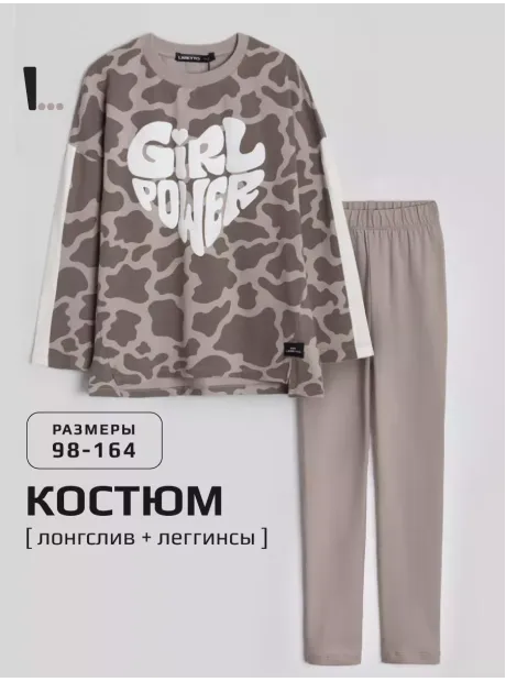 Бежевый костюм оверсайз для девочки