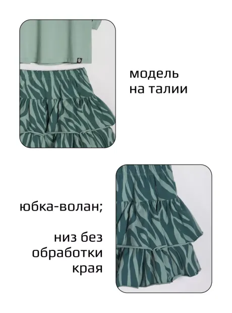 Костюм в садик, футболка и юбка