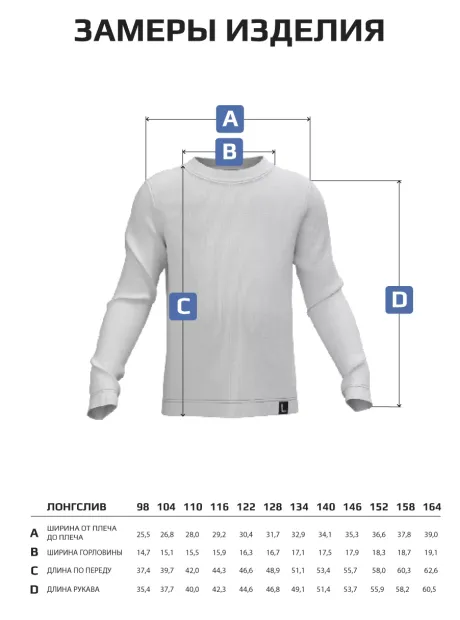 Лонгслив базовый для девочки с принтом