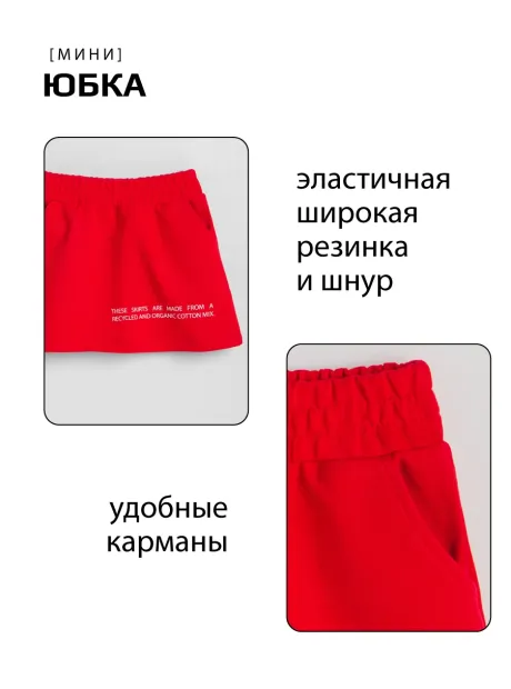 Костюм для девочек, толстовка и юбка