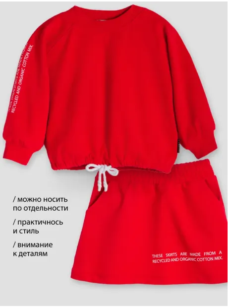 Костюм для девочек, толстовка и юбка