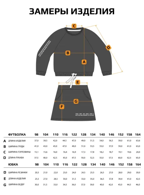 Костюм для девочек, толстовка и юбка