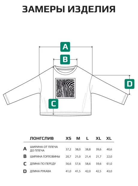 Зеленый лонгслив рукав три четверти